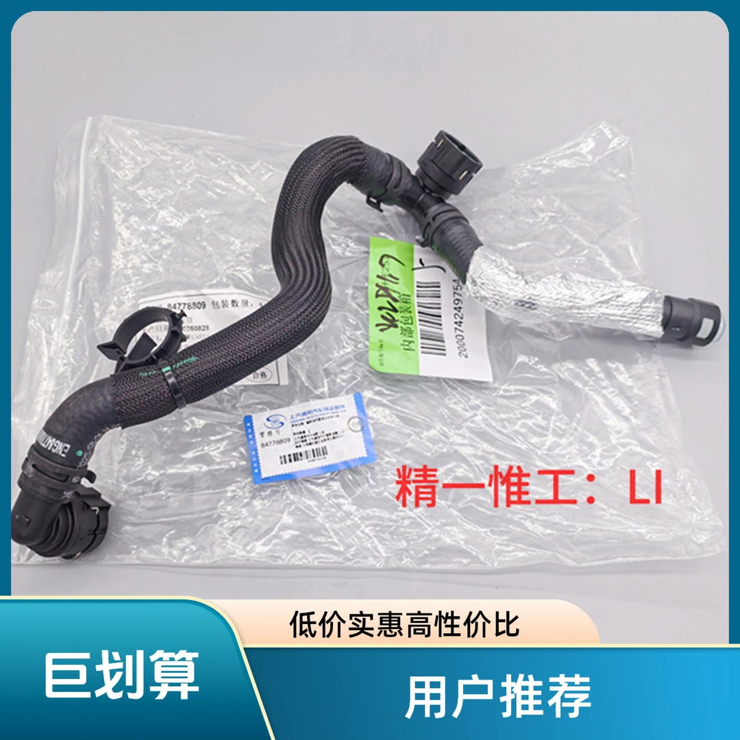 Cadillac/凯迪拉克XT6暖风水管 防冻液水管 蒸发箱进出水管原装4S