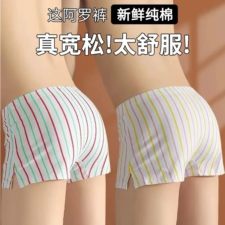 条纹纯棉男士短裤无痕大码平角底裤韩版潮流2025薄款透气男士内裤