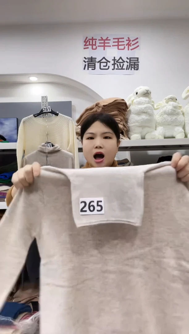 265 羊毛衫120斤-140斤