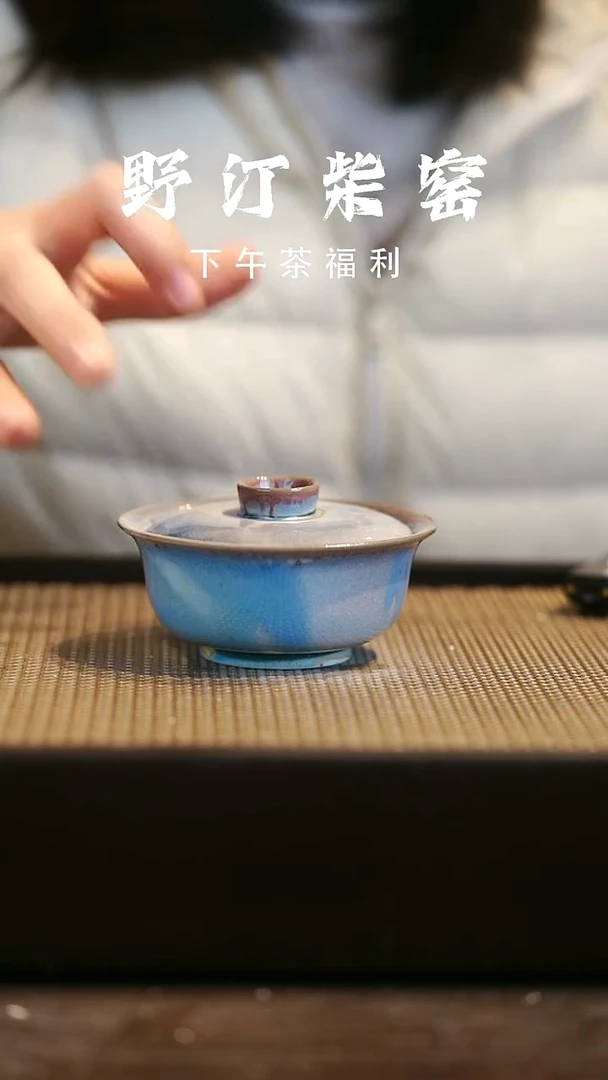 野汀柴窑手工手作@@YT219