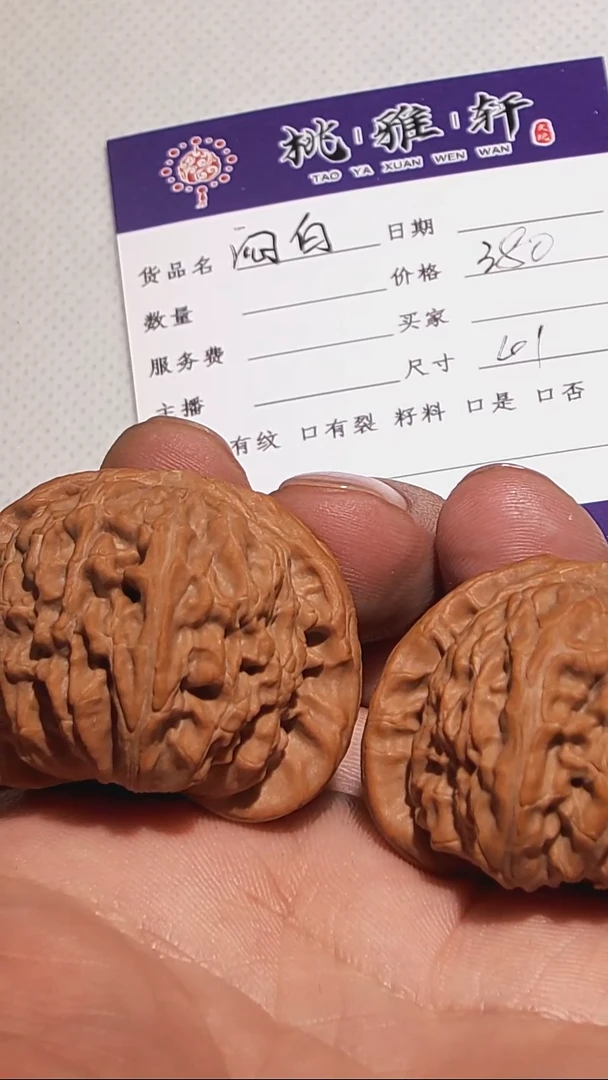 把件文玩核桃温****门闷白