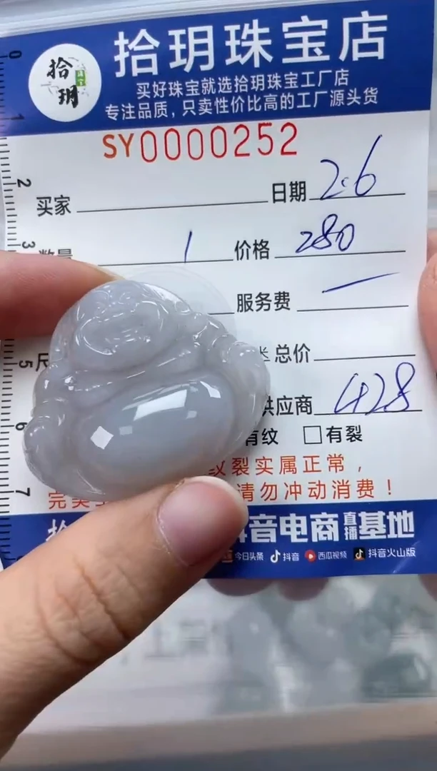 【闪购商品】翡翠颈饰未镶嵌252翡翠挂件佛公38*33*10.8