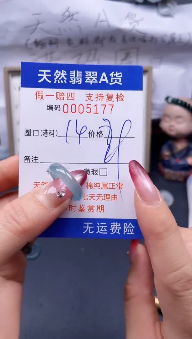 【闪购商品】翡翠戒指未镶嵌14*5177--