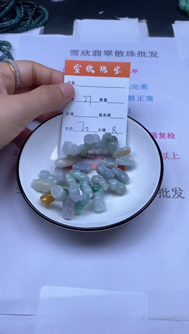 颈饰未镶嵌翡翠雪欣散珠定制diy