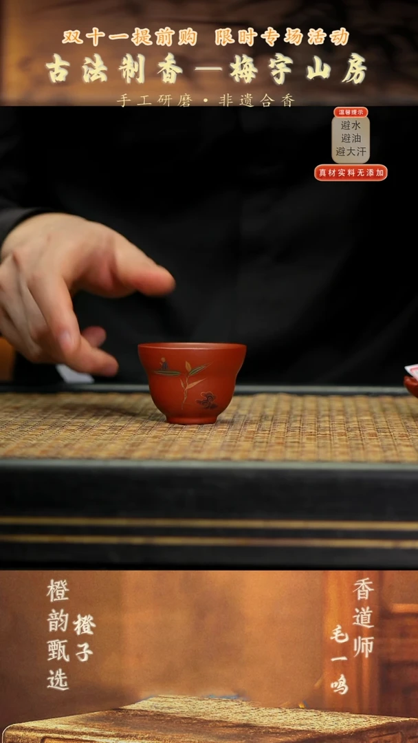 2悟竹葫芦杯 朱泥