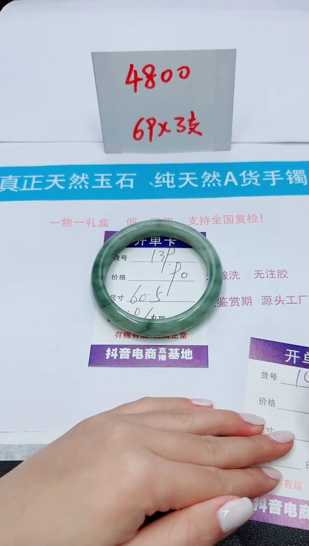 【闪购商品】石英质玉手镯未镶嵌139