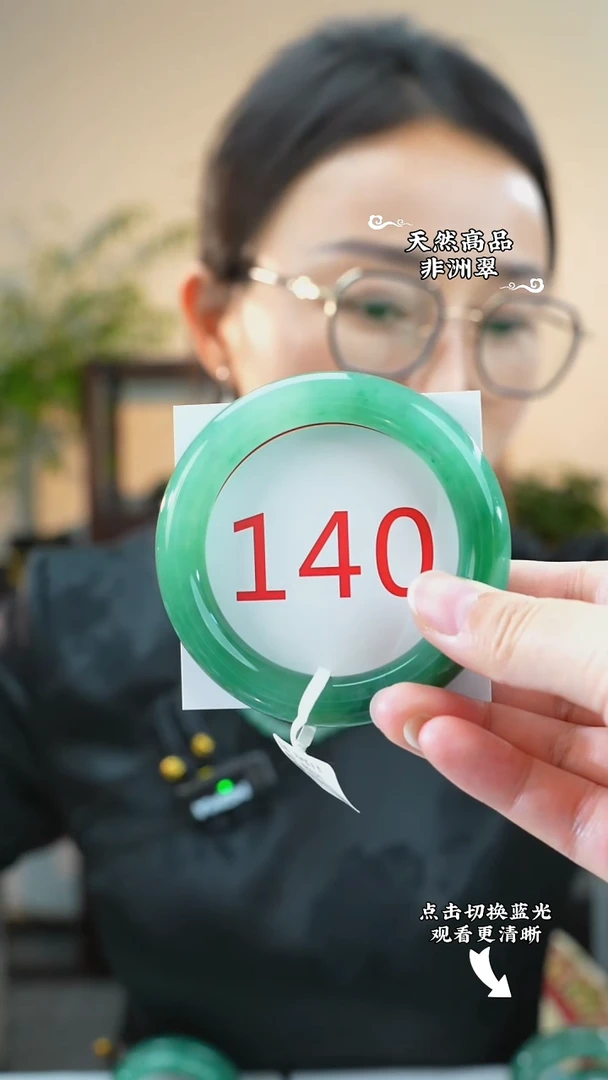 未镶嵌手镯石英质玉（非洲翠）56-57