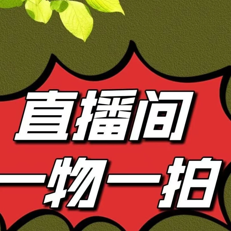车厘子树一物一拍