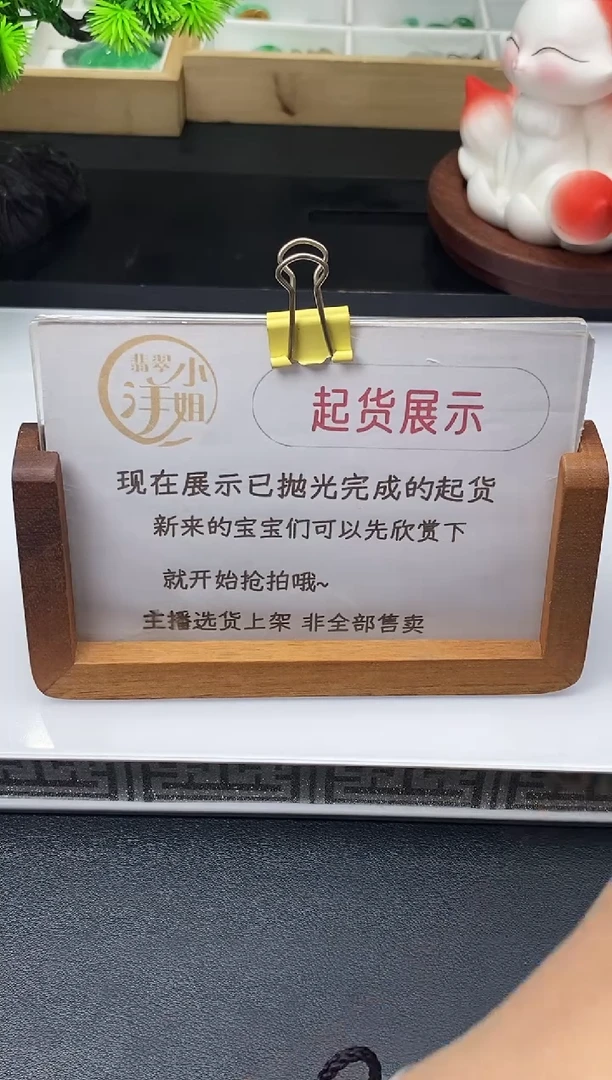 未镶嵌定制翡翠星*A批量货品多样性发其一/