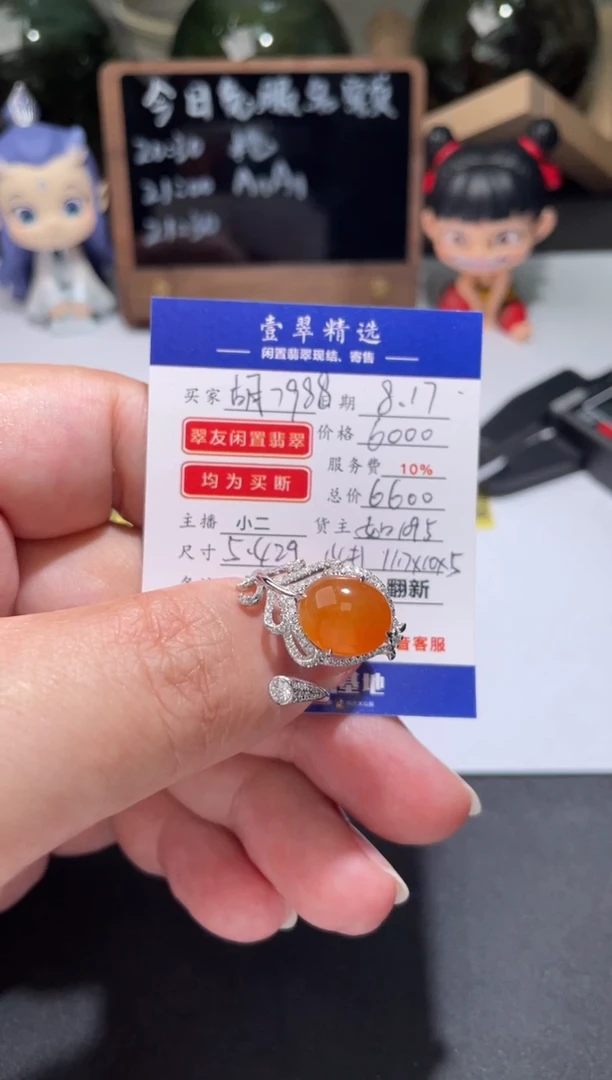 翡翠挂件18K金镶嵌胡****妖戒指