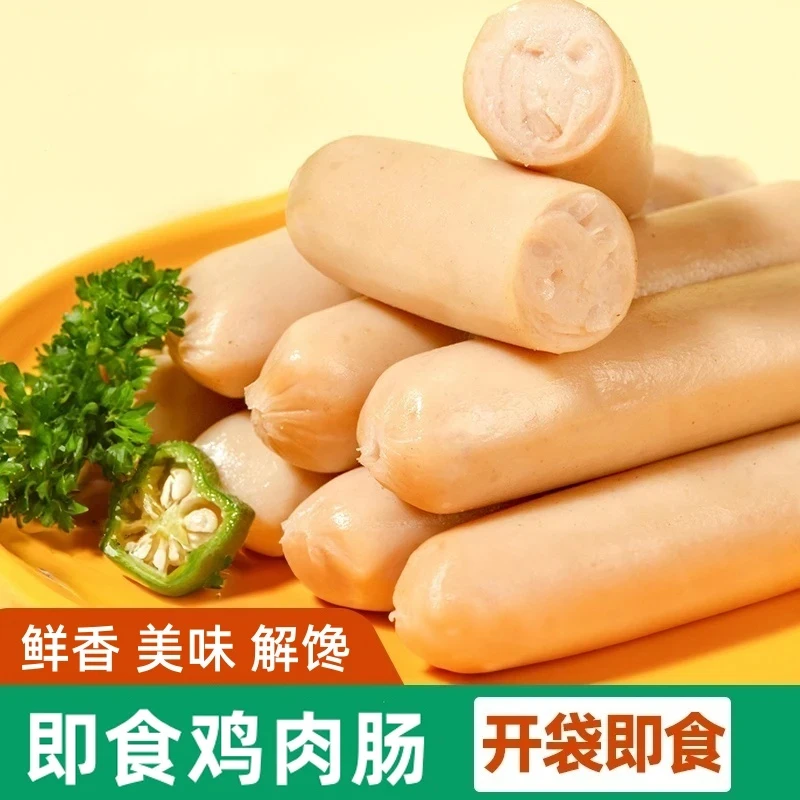 鸡肉肠【开袋即食】代餐饱腹鸡肉零食早餐简餐Q弹爽口XL