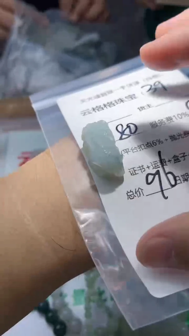 翡翠未镶嵌颈饰云格格翡翠0039