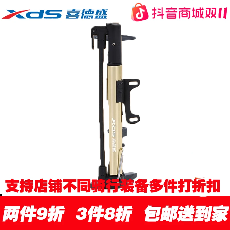 XDS/喜德盛喜德盛便携式迷你铝合金自行车打气筒家用通用