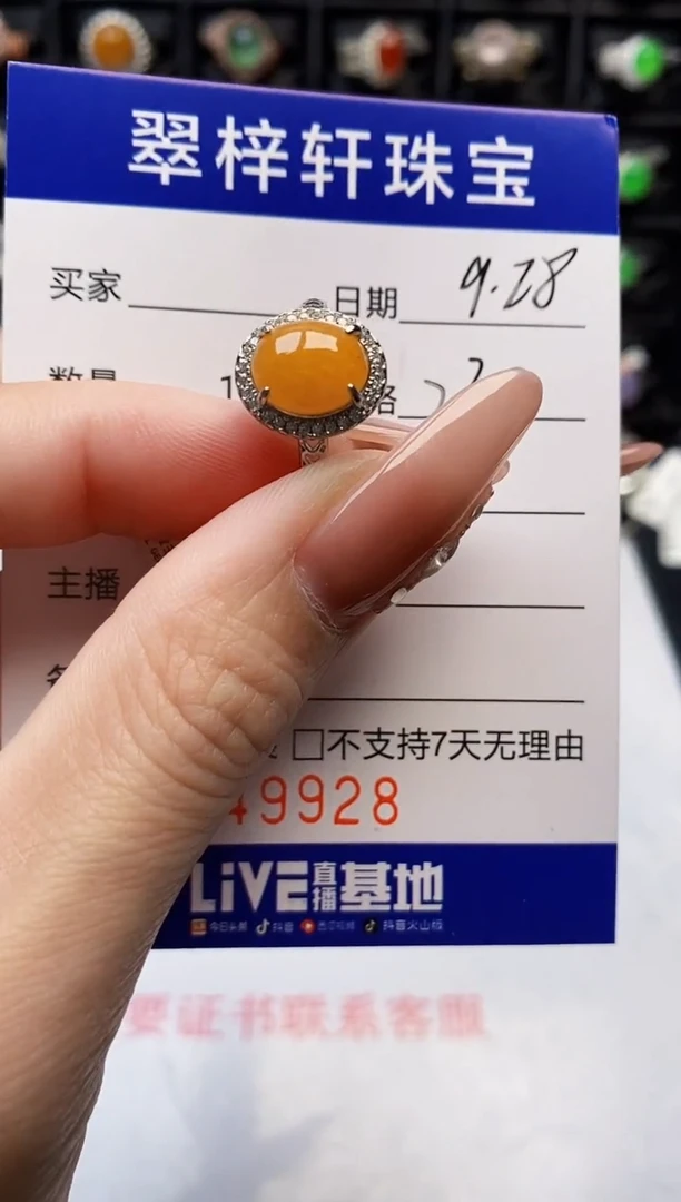 银S925镶嵌戒指翡翠9928