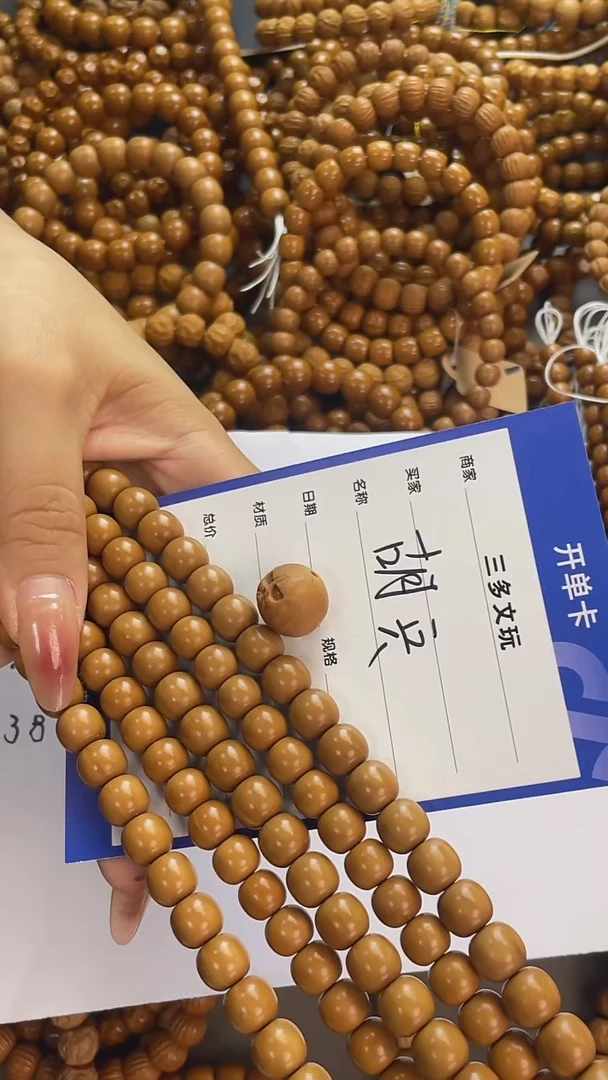 手串猴头核桃胡**」猴头，易碎品，轻拿轻放.