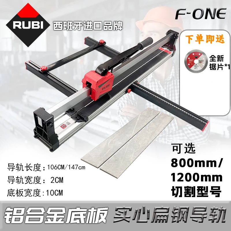 RUBI/瑞比瓷砖推刀槽钢轨道高精度铝合金底板手动瓷砖切割机推刀