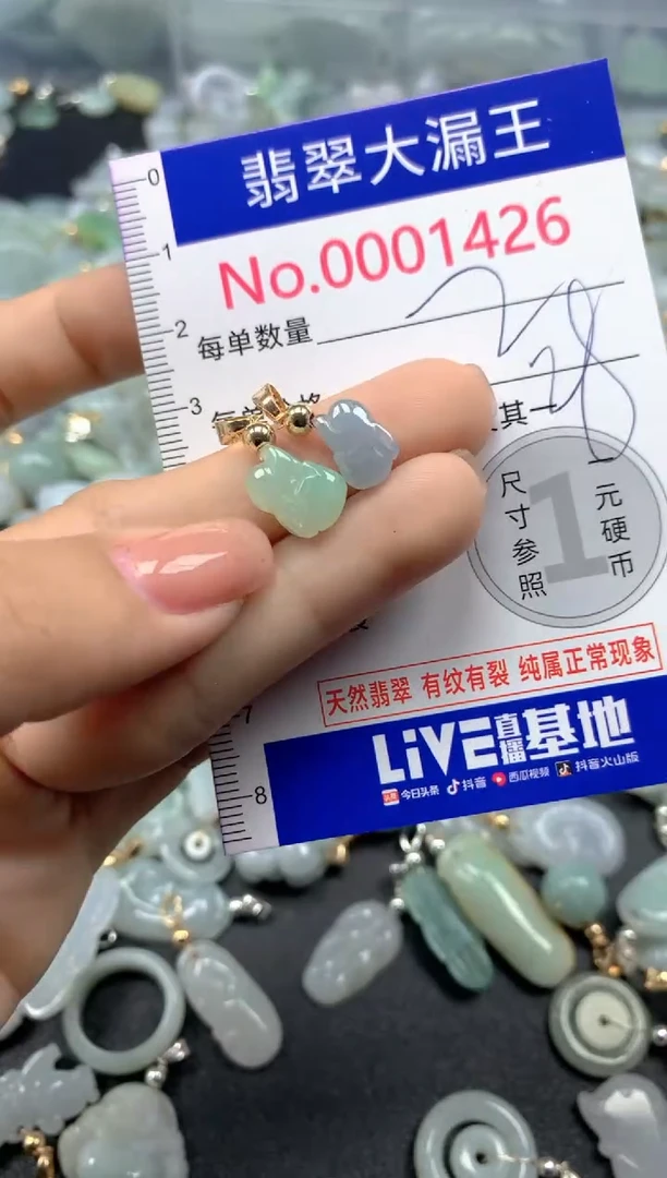 颈饰未镶嵌翡翠1426