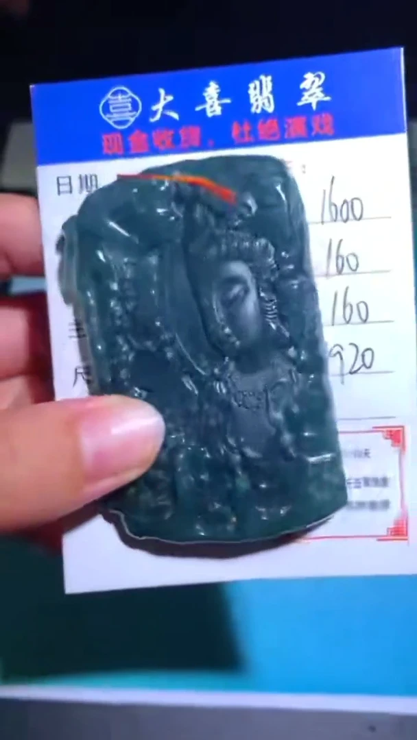 未镶嵌定制翡翠-毛货-不退不换-