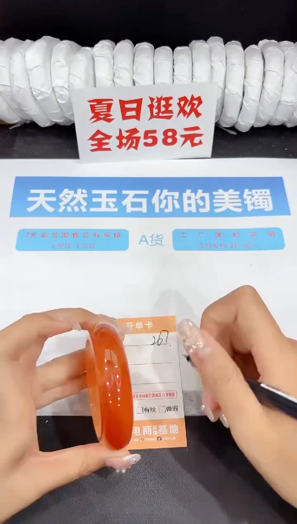 未镶嵌手镯石英质玉267-53.7