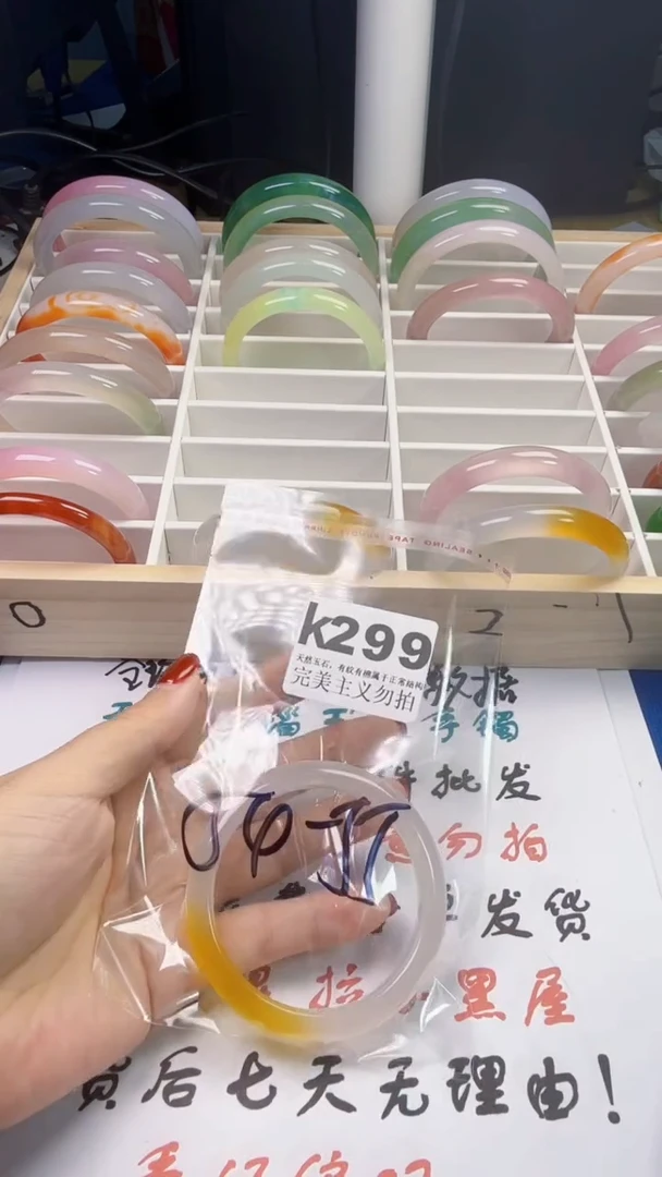 手镯玛瑙/玉髓未镶嵌54-55