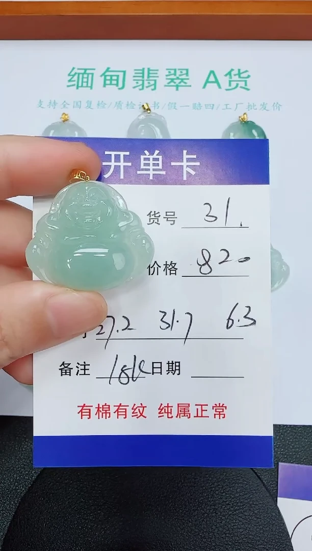 吊坠(赠链)18K金镶嵌翡翠清**雅31