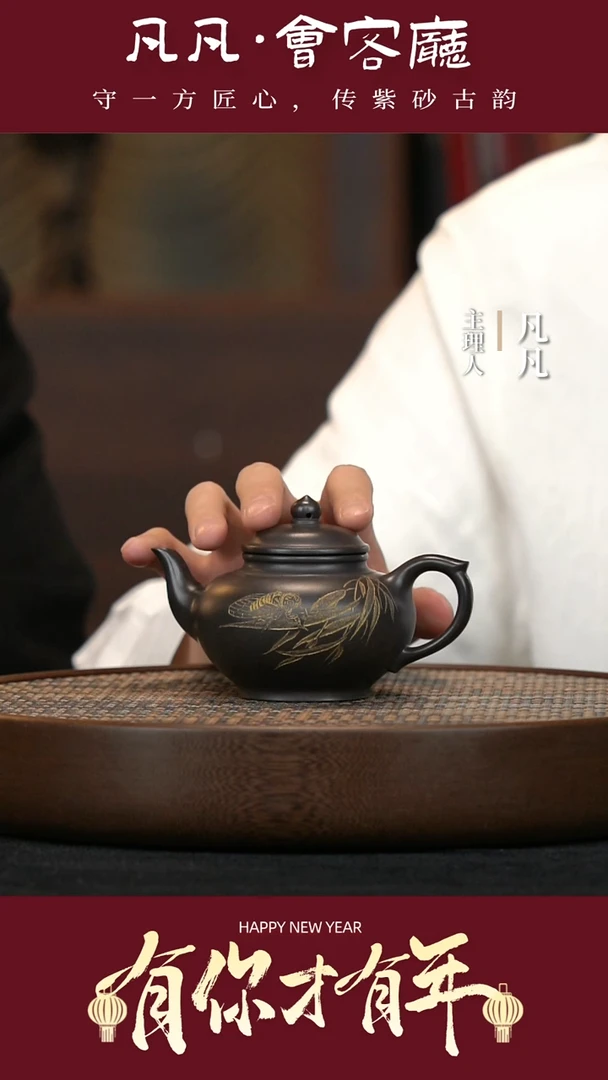 【闪购商品】紫砂茶壶XYF100林苗苗笑樱克拉玛依230cc