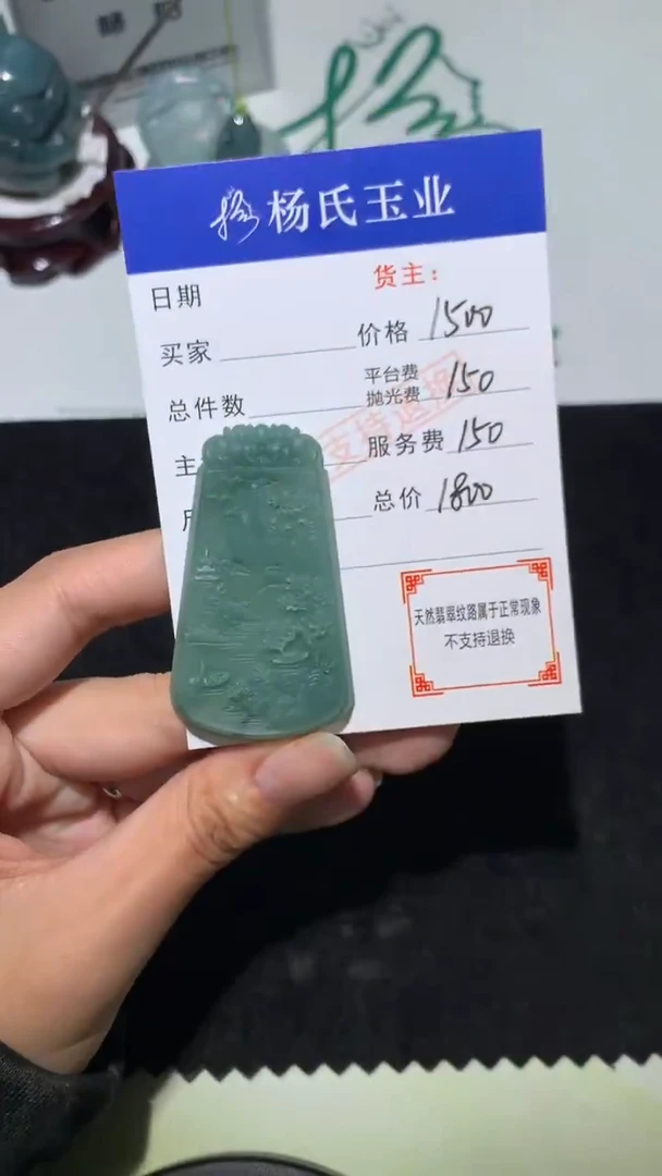 未镶嵌定制翡翠-毛货不退不换-