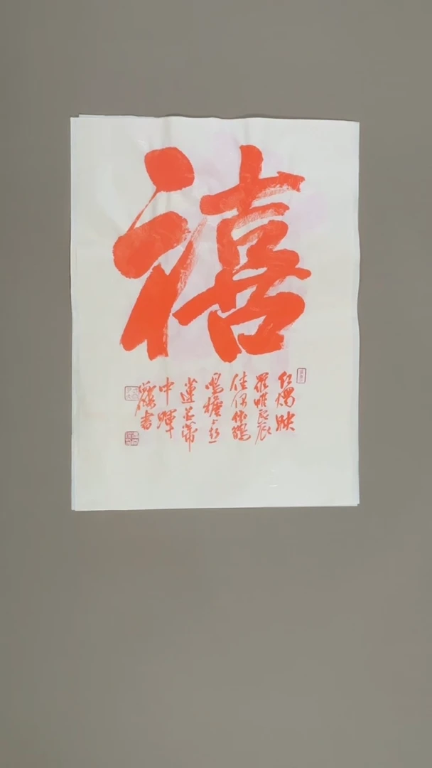 书法冯尚杰老师书法福利