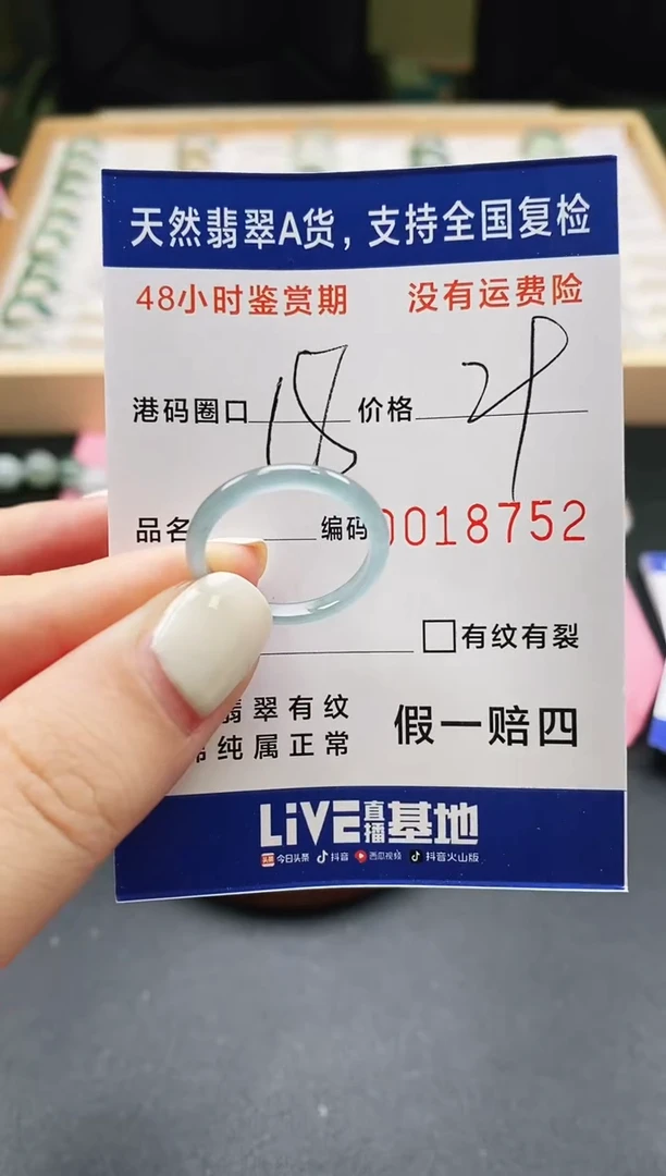 未镶嵌戒指翡翠天然A货翡翠戒圈8752