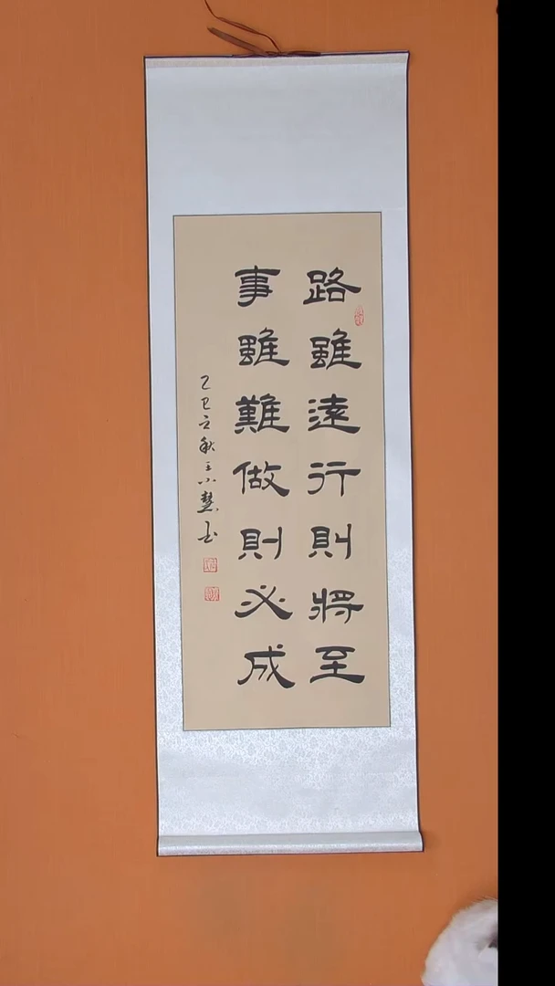 书法王小慧老师精品纯手写 140*45