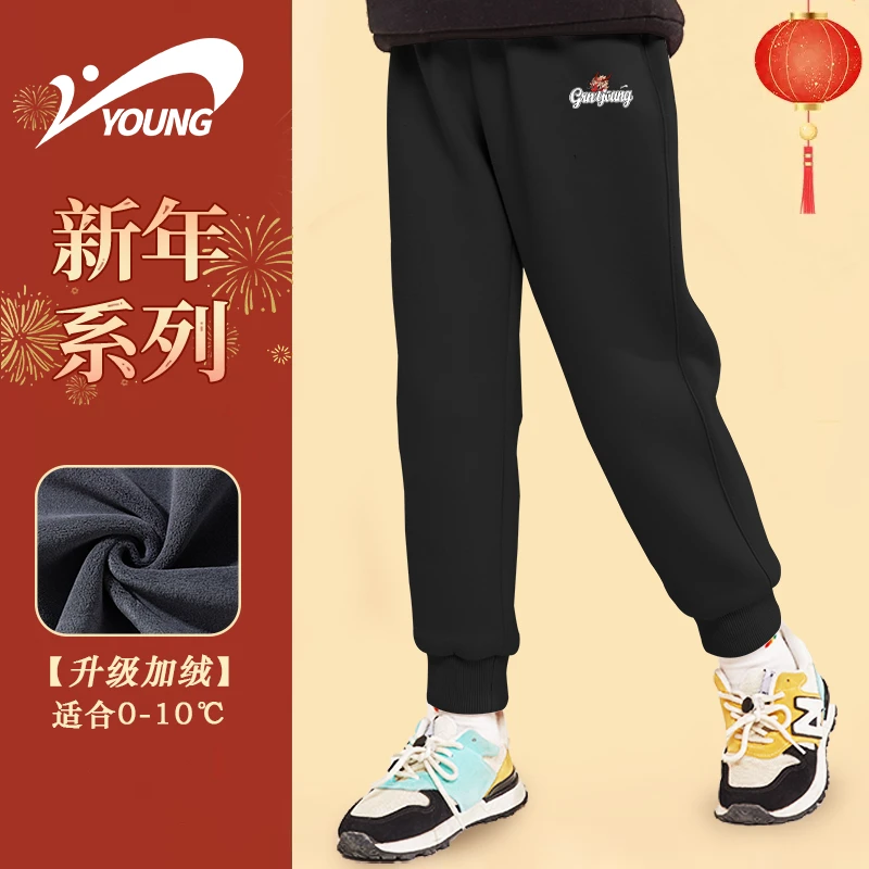 贵人鸟童装男童卫裤新年加绒加厚直筒裤青少年国潮印花运动休闲裤