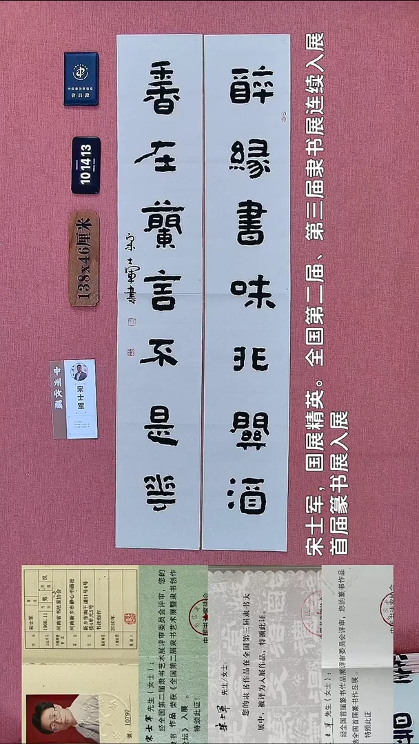 书法127           宋老师书法作品