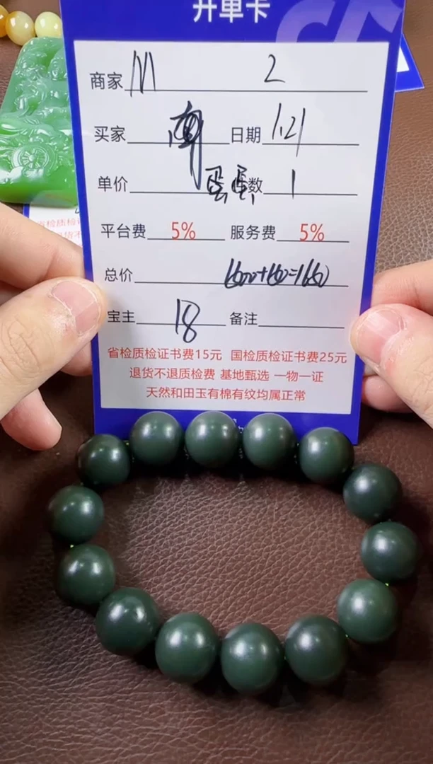 【闪购商品】和田玉挂件未镶嵌手串