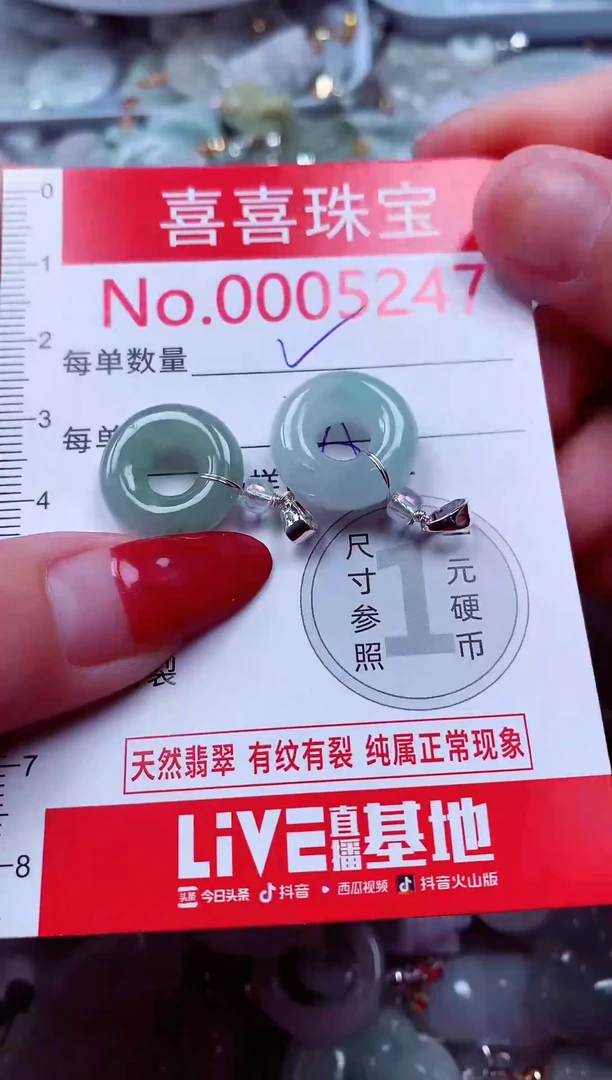 吊坠(不含链)未镶嵌翡翠5247