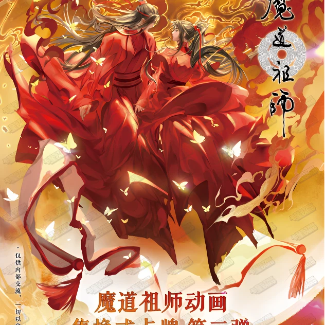 {吃吃/叠叠}魔道祖师第二弹 动画收藏卡盲盒 默认代拆