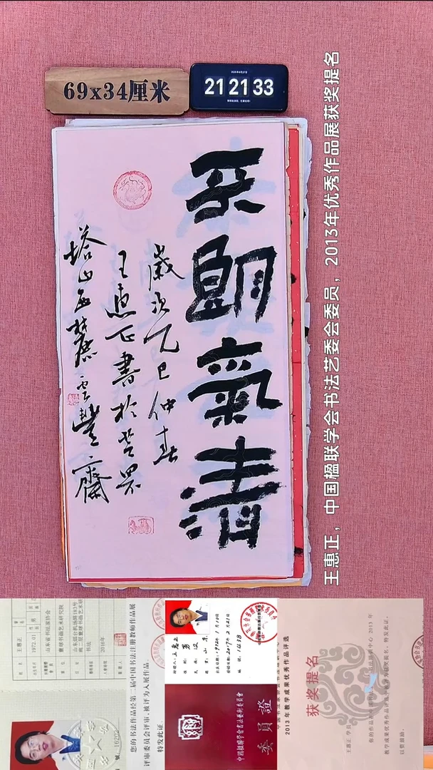 书法183           王老师书法作品