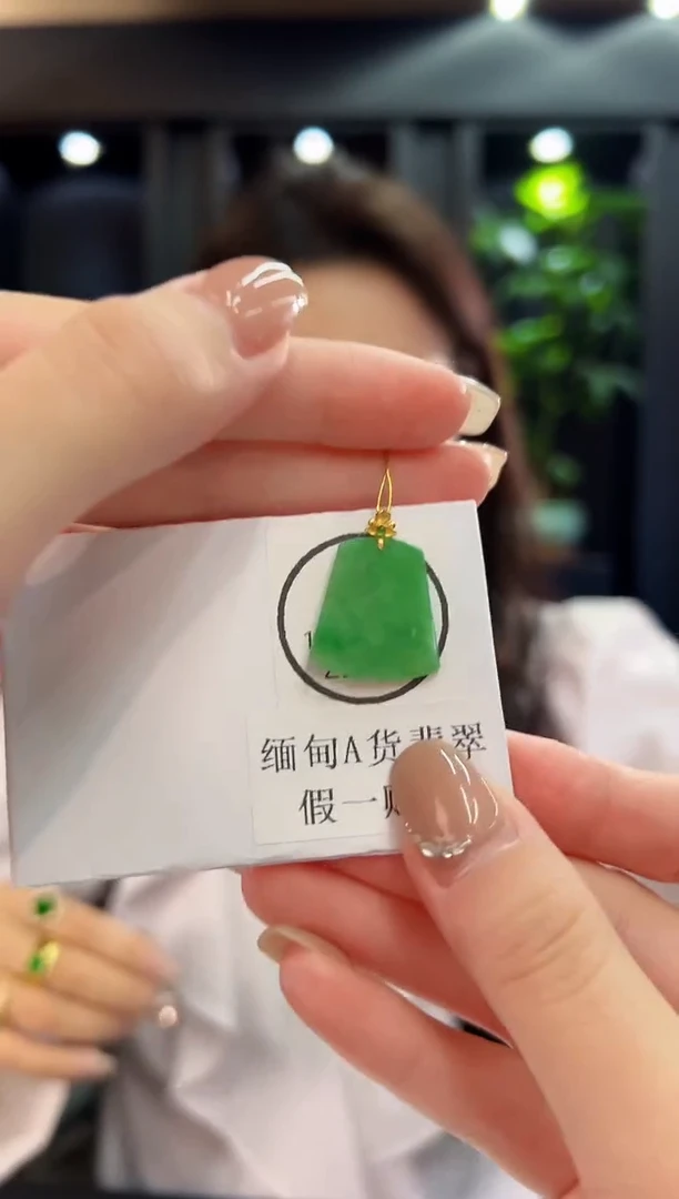 吊坠(不含链)18K金镶嵌翡翠 缅料A货/支持复检/一件