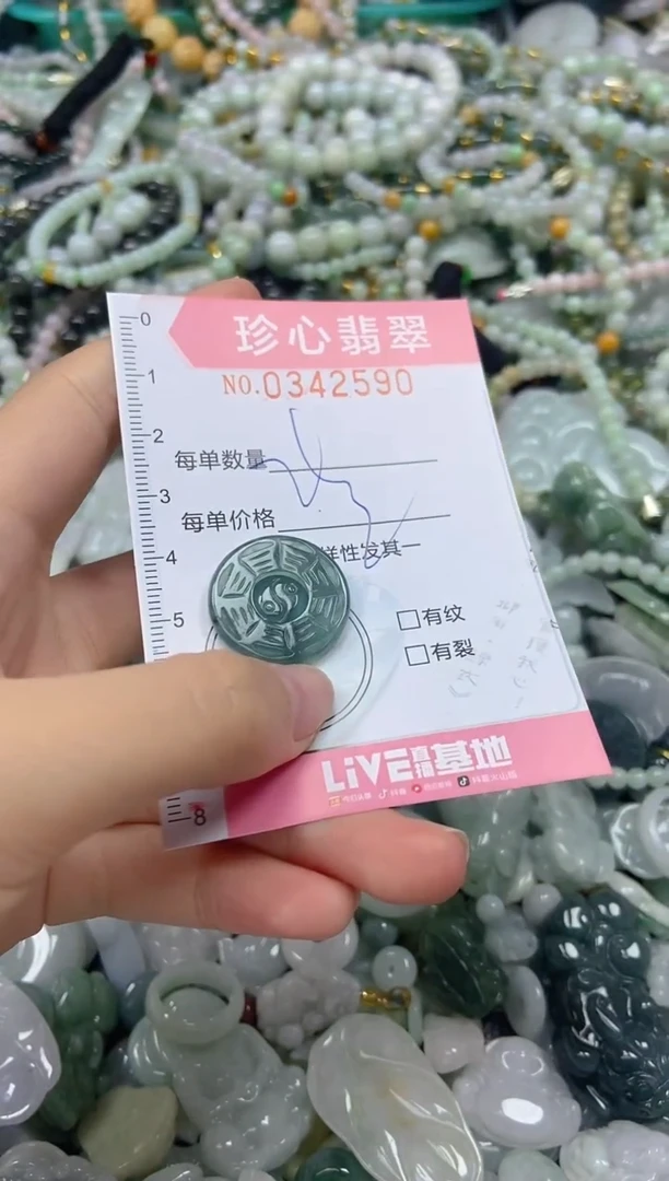 颈饰未镶嵌翡翠闪购0342590