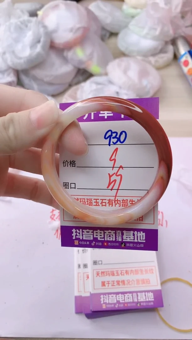 玛瑙/玉髓手镯未镶嵌930