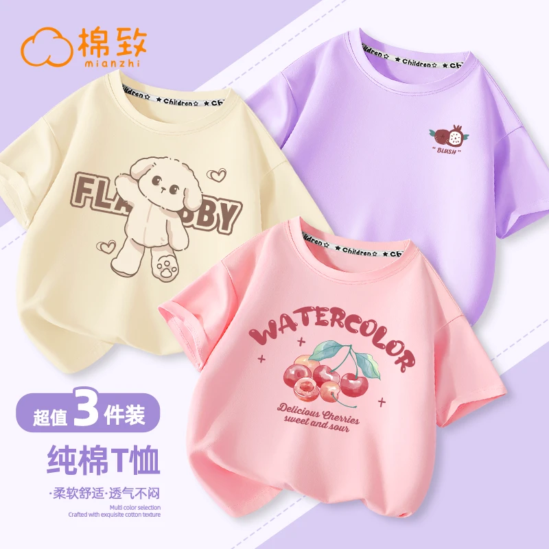 棉致女童t恤短袖男童夏季纯棉上衣2025款中大童夏款洋气舒适半袖