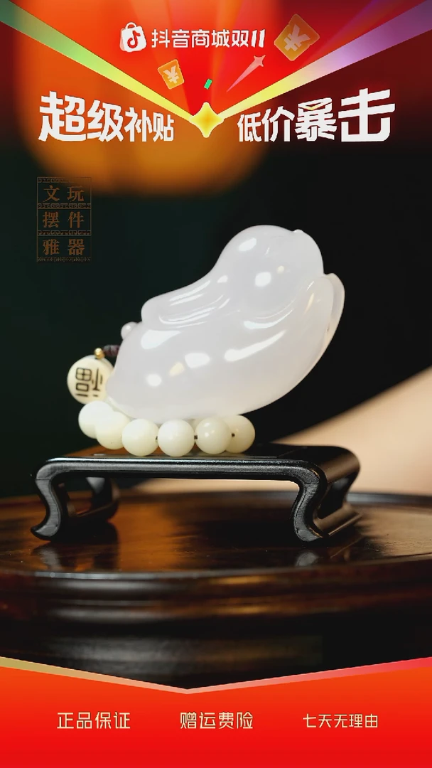 玉《玉兔拜月》手把件摆件
