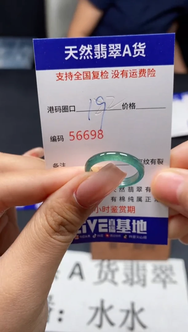未镶嵌戒指翡翠天然A货翡翠6698