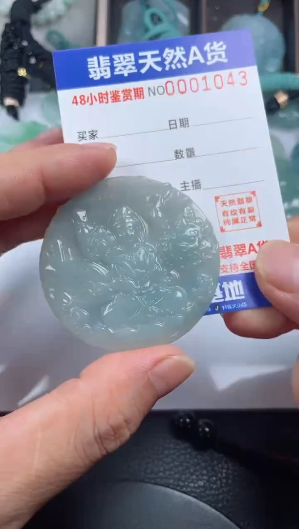 颈饰未镶嵌翡翠
