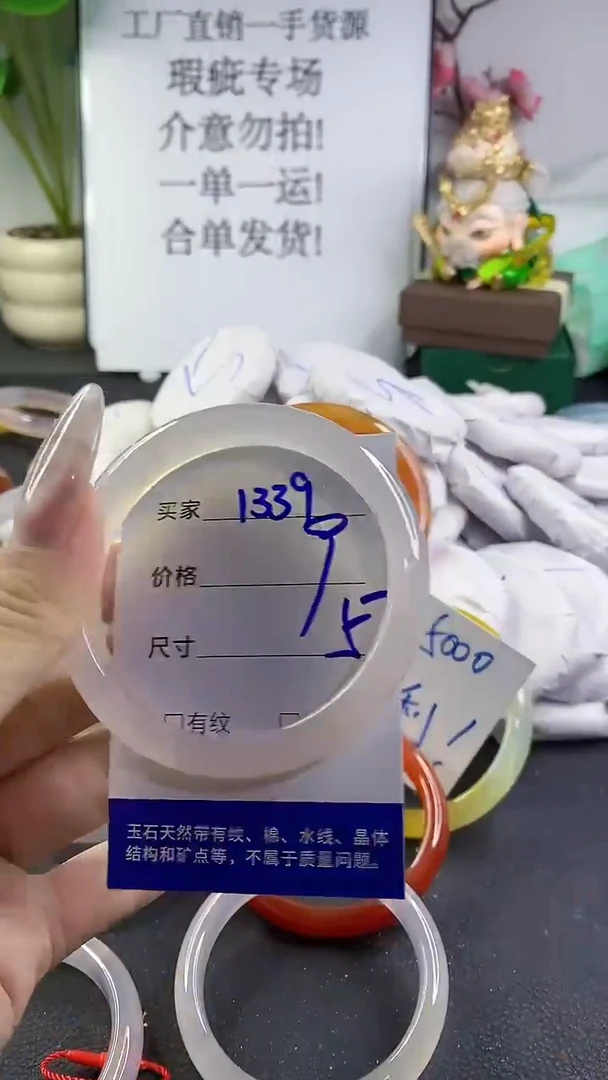 手镯玛瑙/玉髓未镶嵌1339
