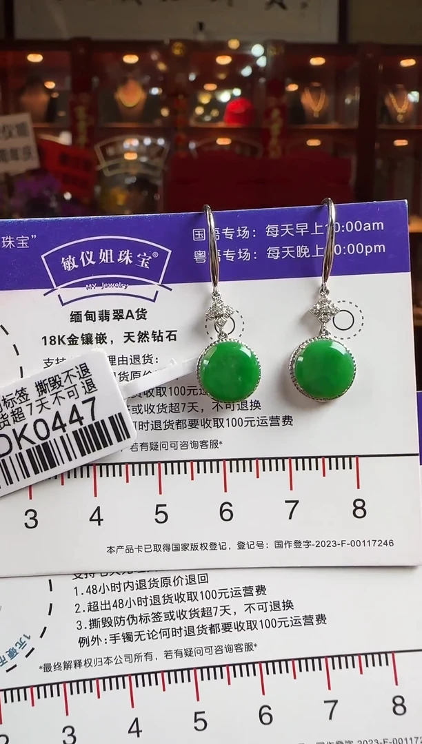 翡翠18K金镶嵌耳饰DK0447无事牌耳钩