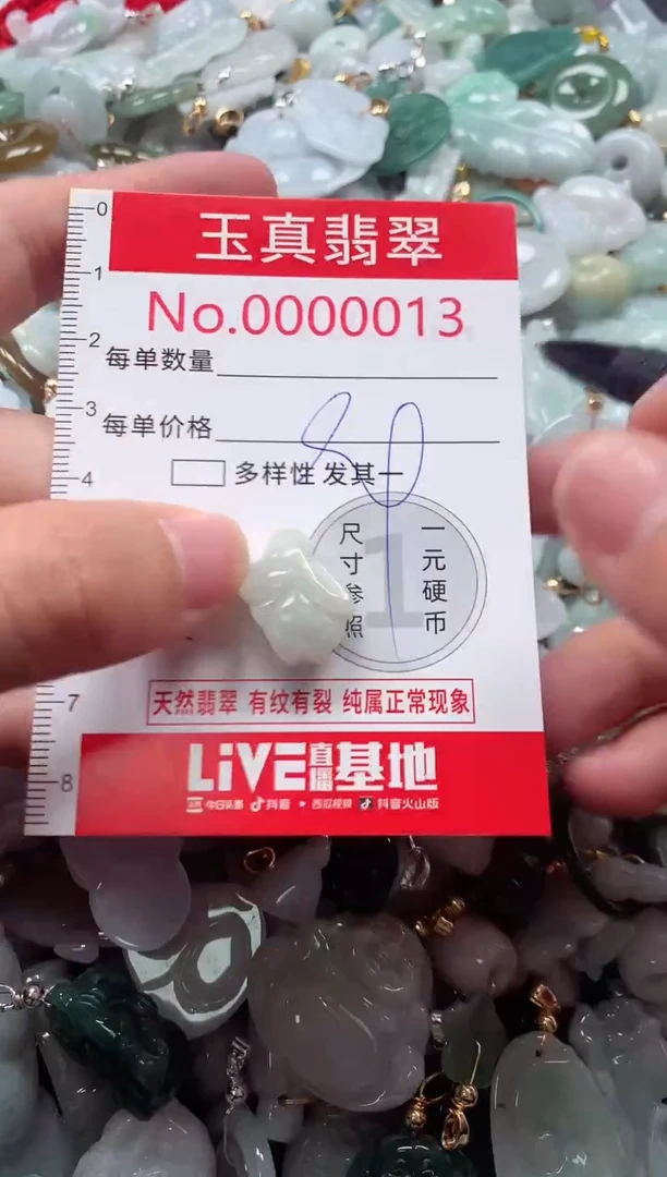 吊坠(不含链)未镶嵌翡翠0013