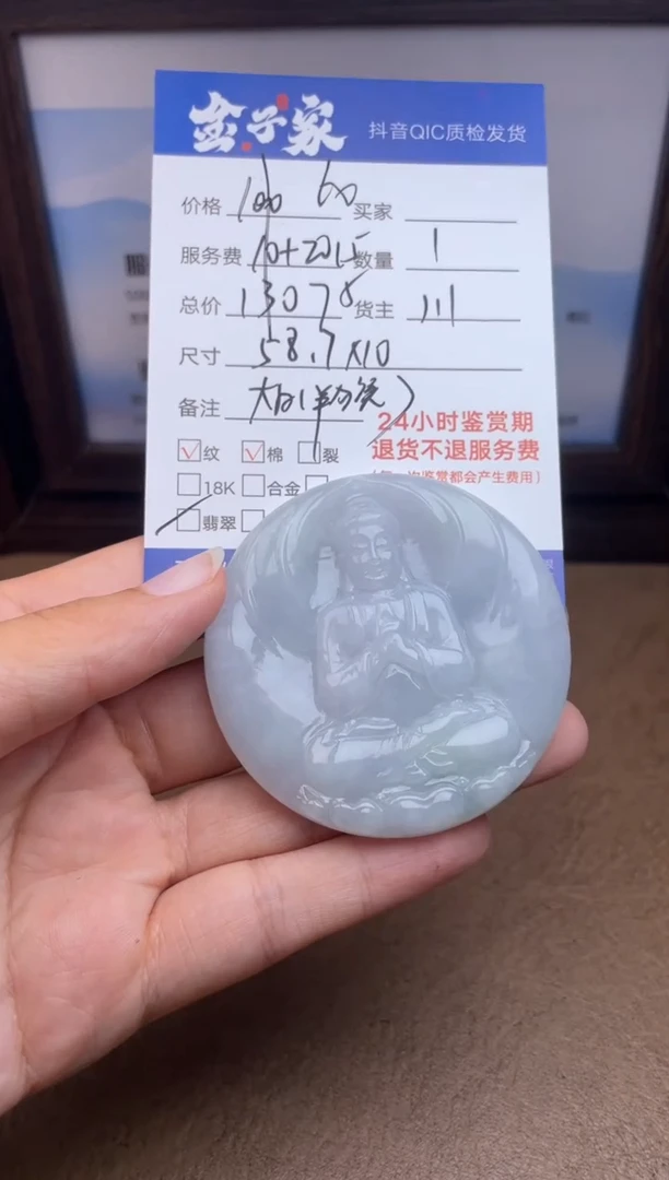 颈饰未镶嵌翡翠5426722423