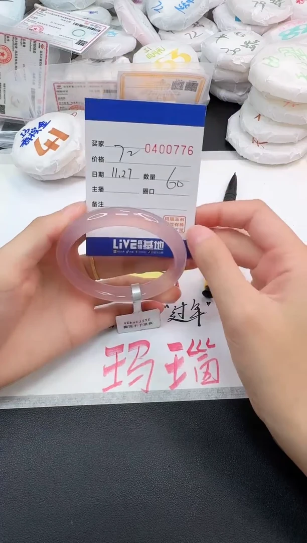 手镯玛瑙/玉髓未镶嵌0776