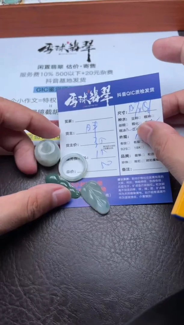 颈饰未镶嵌翡翠1764821005四单HHH