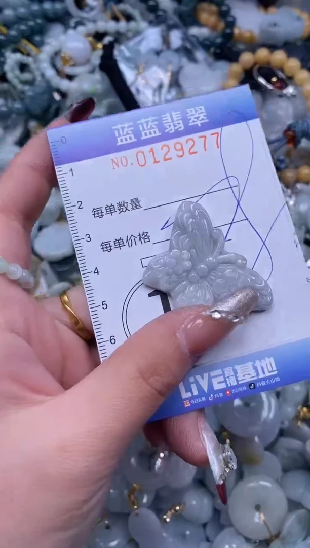 【闪购商品】翡翠颈饰未镶嵌闪购0129277